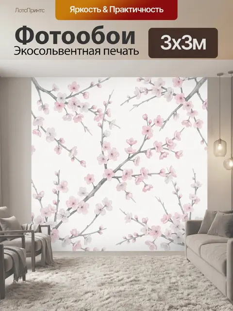 Фотообои Цветущие ветви сакуры