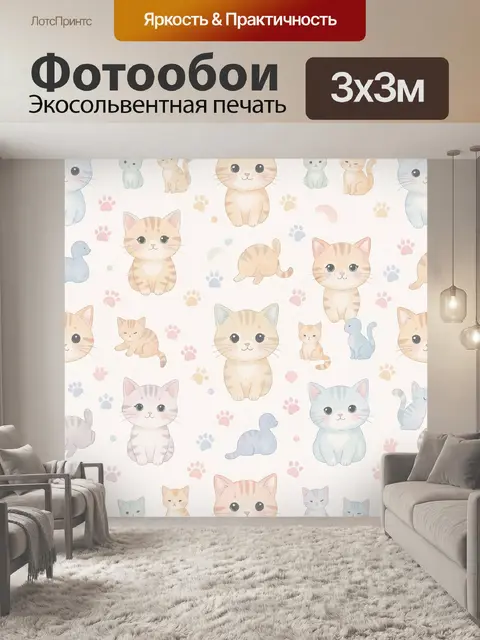 Фотообои Милые котики и кошачьи лапки
