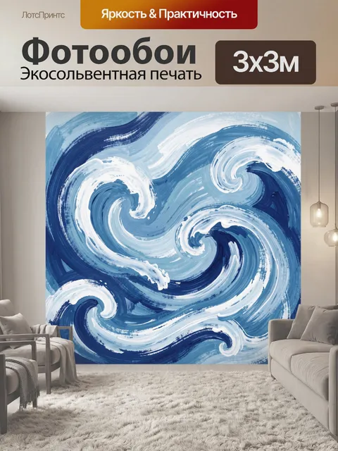 Фотообои Абстрактные водные вихри в синем