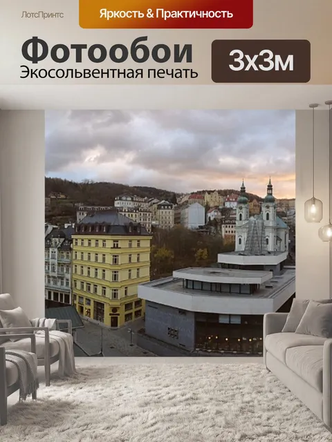 Фотообои Панорама