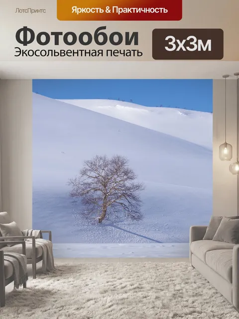 Фотообои Горы