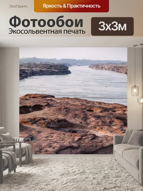 Фотообои Природный скальный каньон в реке Меконг