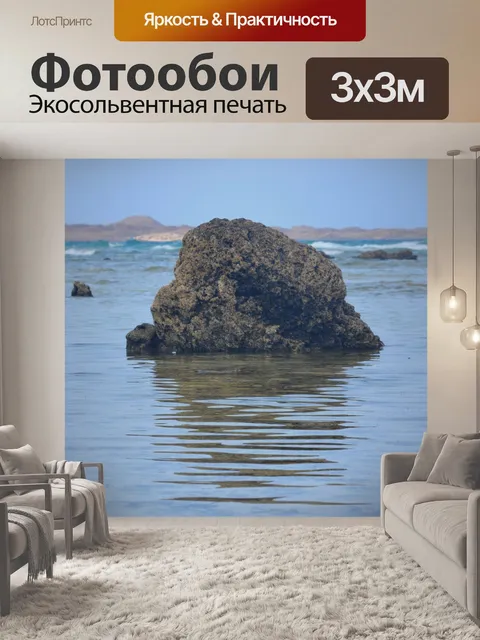 Фотообои Рок