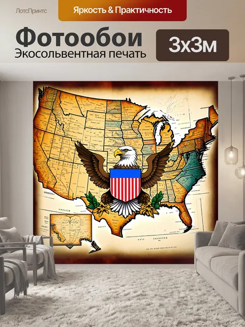 Фотообои промт: "герб сша в ретро стиле, оформленный в классической манере, на фоне старинной карты сша