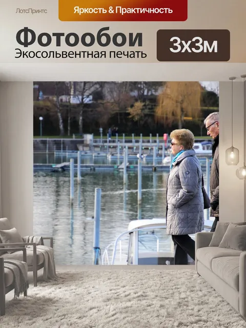 Фотообои Старший