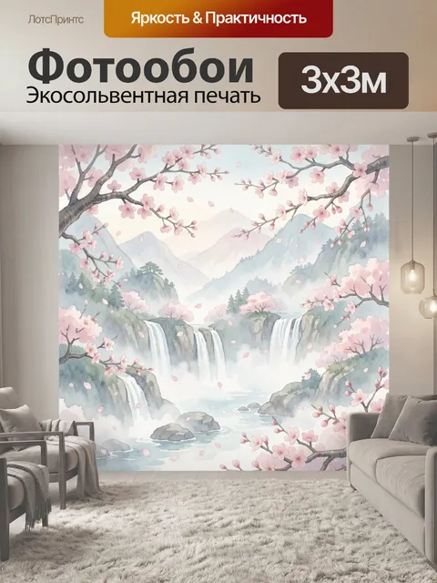 Фотообои Весенние цветущие ветви над водопадами
