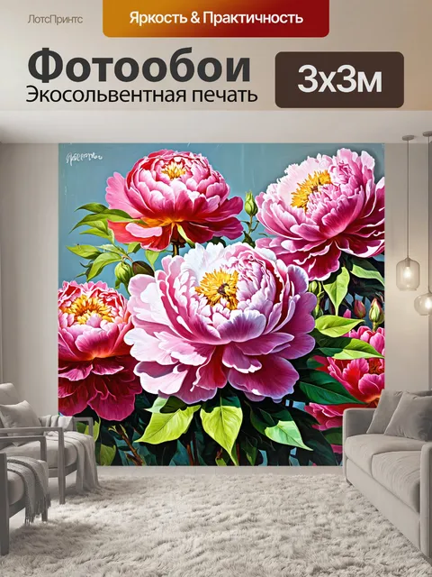 Фотообои пионы в стиле рисунок, изображенные в классической живописи, с налётом времени и винтажными эффектами
