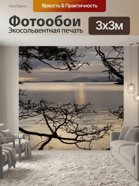 Фотообои Заход солнца