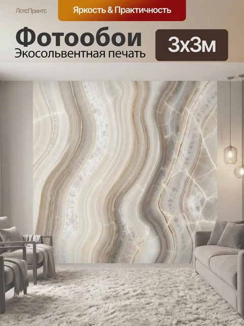 Фотообои Мраморные волны с золотыми прожилками
