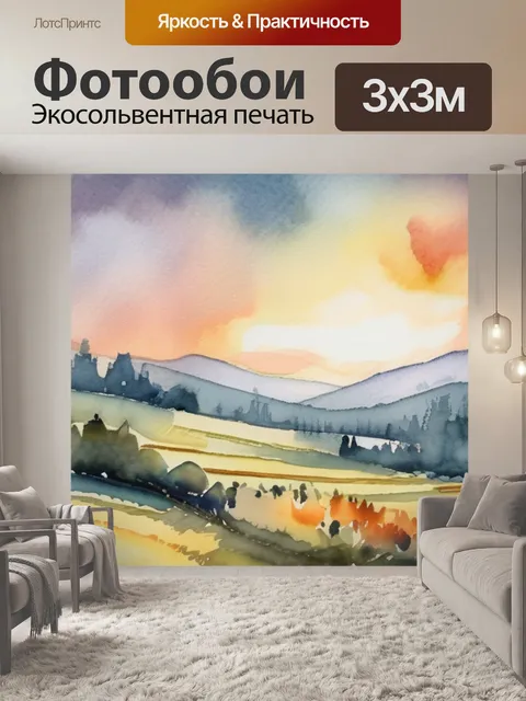 Фотообои утро в гобелене