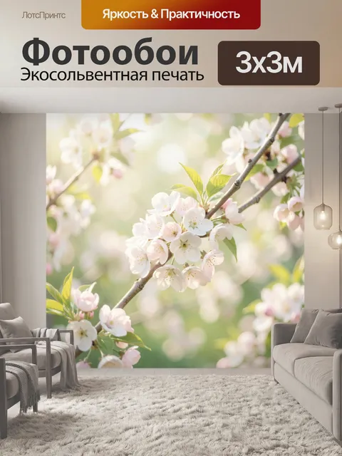 Фотообои Цветущая ветка вишни