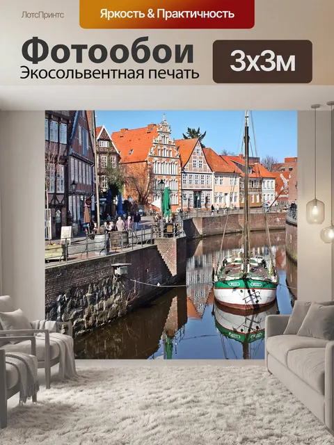Фотообои Строительство