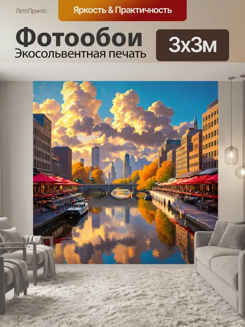 Фотообои город в стиле альберт бирштадт