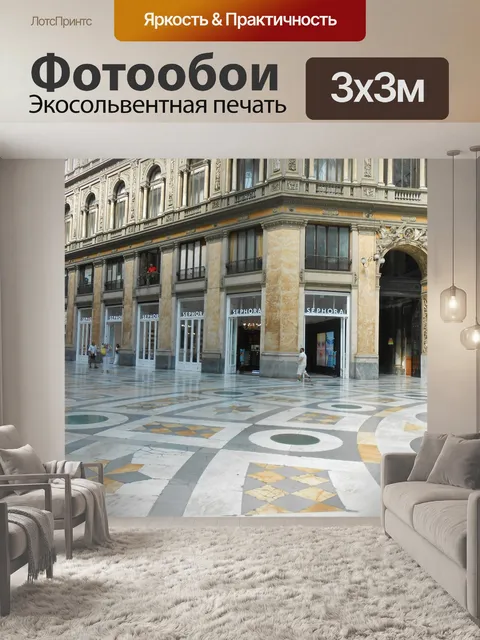Фотообои Строительство