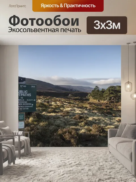 Фотообои Илкли Yorkshire причаливает Англия Велик