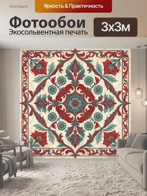 Фотообои Орнаментальный цветочный медальон