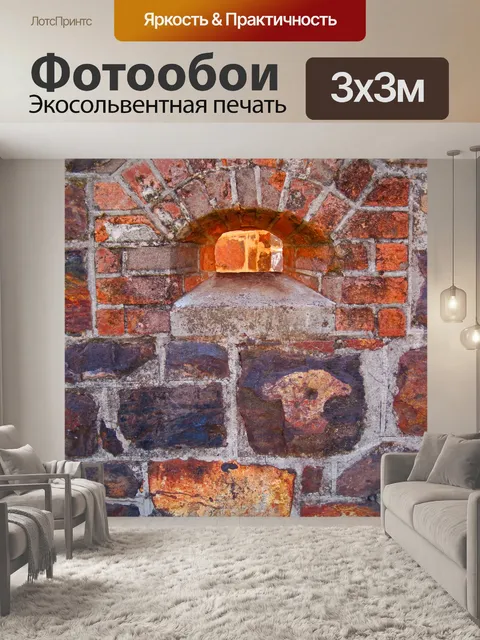 Фотообои Форт оконный проем с аркой