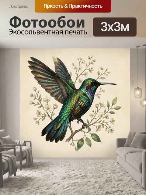 Фотообои Колибри на цветущей ветке