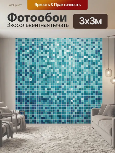 Фотообои Мозаичный градиент из квадратов