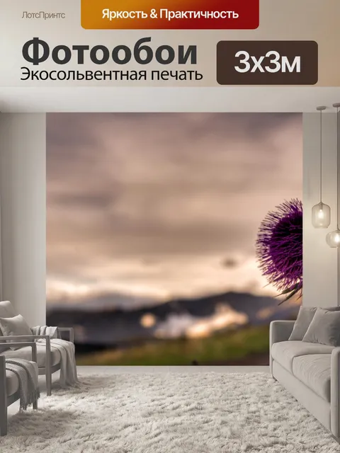Фотообои Природа