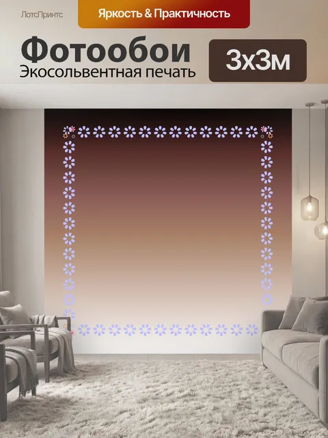 Фотообои весенние рамки
