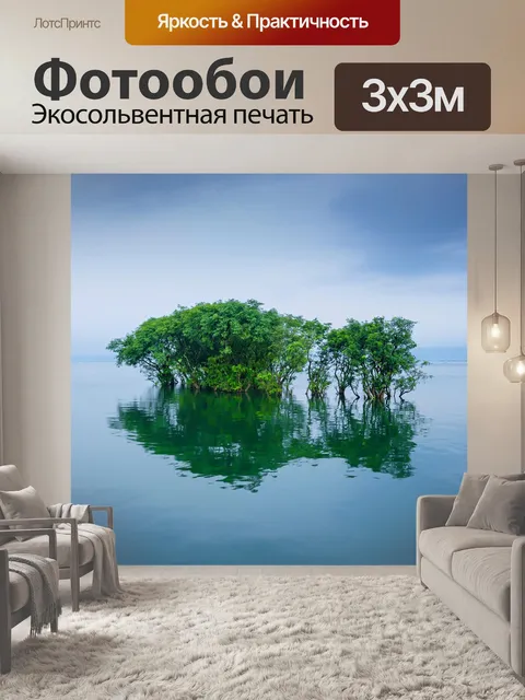 Фотообои Река