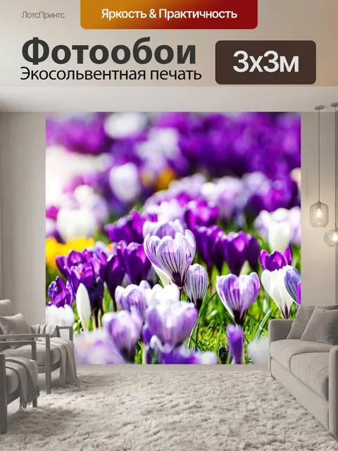 Фотообои цветы