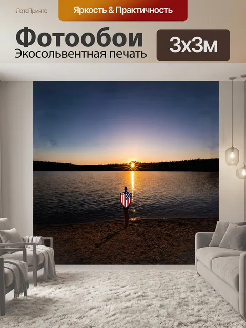 Фотообои на берегу спокойного озера стоит щит, отражая великолепие небес с яркими красками заката