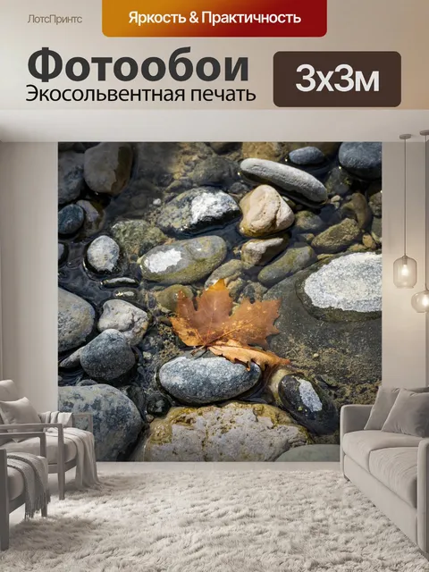 Фотообои Лист