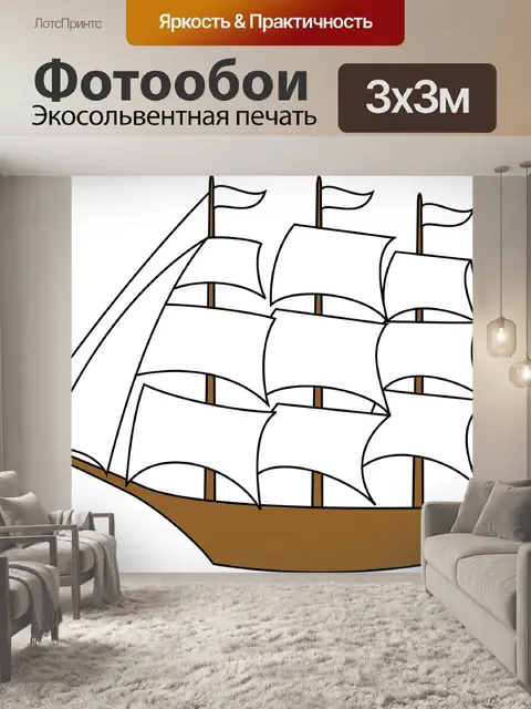 Фотообои Лодка