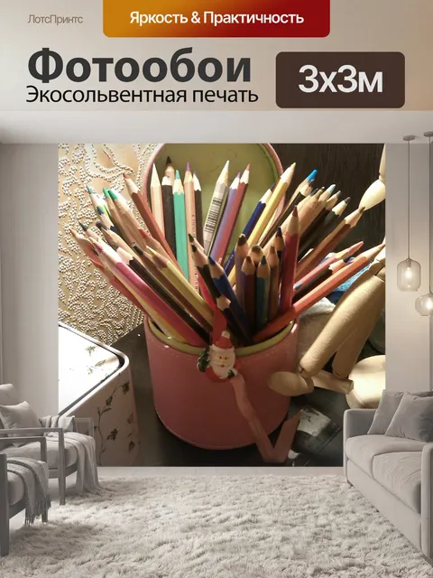 Фотообои Акварель