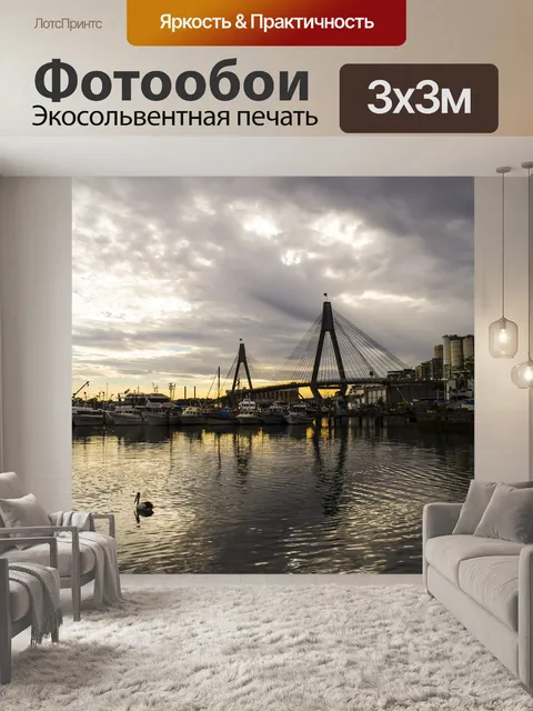 Фотообои Мост