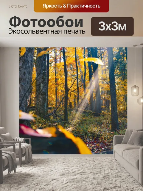Фотообои Листья