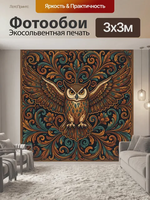 Фотообои Сова в орнаментальном сиянии