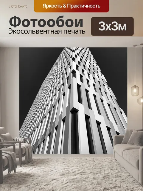 Фотообои Строительство