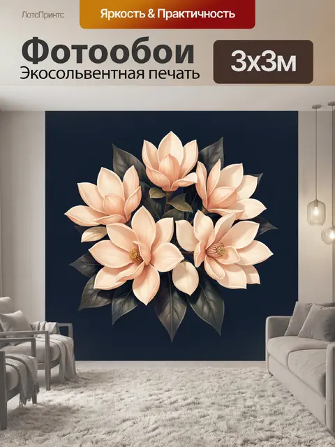 Фотообои Пудровые магнолии с темной листвой