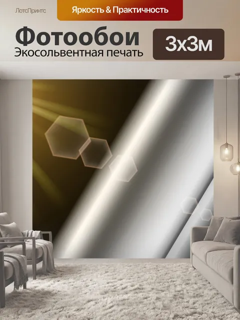 Фотообои Короткое формование дальнего солнца