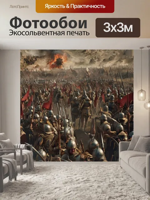 Фотообои осажденное королевство