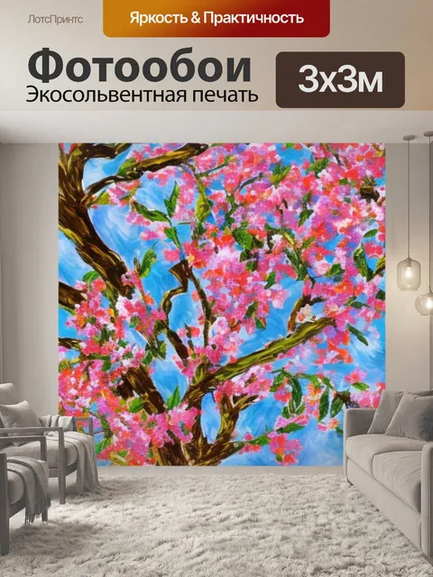 Фотообои весенняя иллюстрация природы с деревьями и персиками