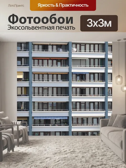 Фотообои Небоскреб