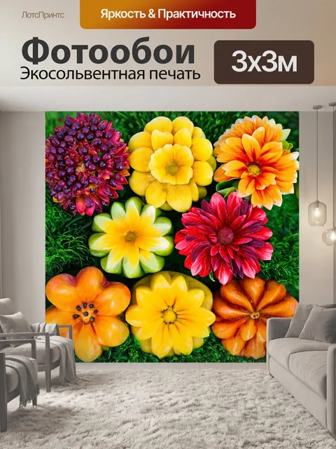 Фотообои цветы в стиле маскот с цветами во фруктах, где каждый цветок принимает форму своего любимого фрукта