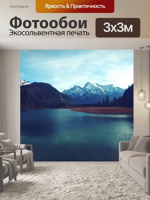 Фотообои Гора