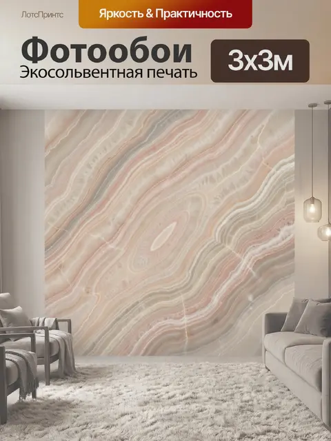 Фотообои Нежный мраморный узор