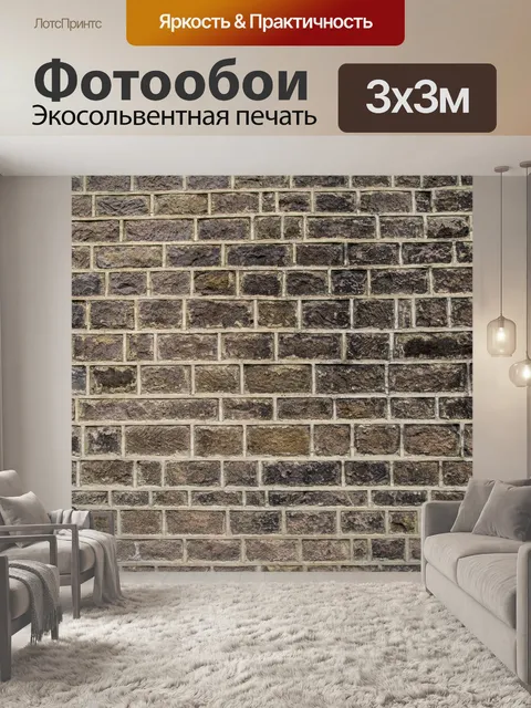 Фотообои Стены фона