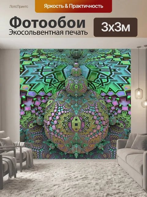 Фотообои Фрактал