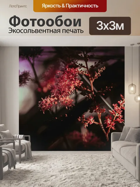 Фотообои Растения