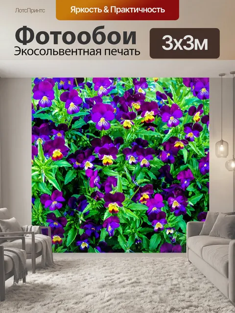 Фотообои цветник