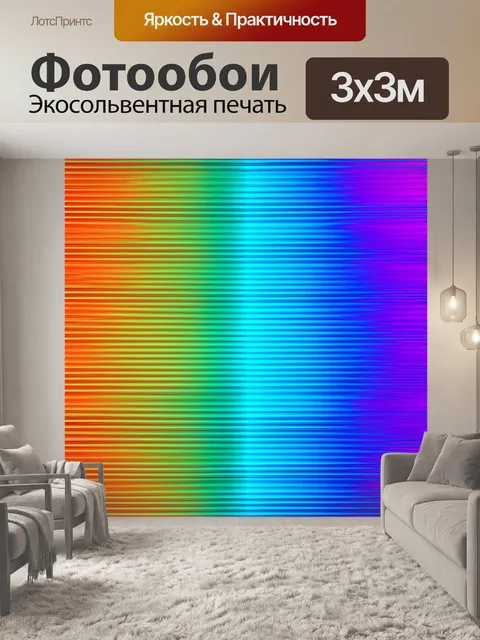 Фотообои градиент зеркальной поверхности