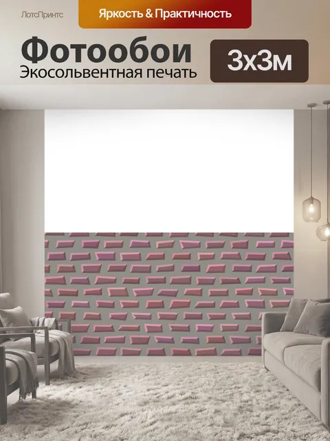 Фотообои Штукатурка Рамка