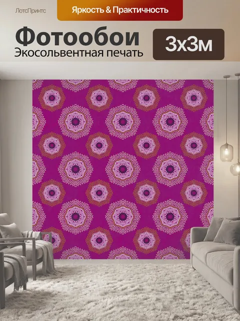 Фотообои абстрактный узор мандалы бесшовные